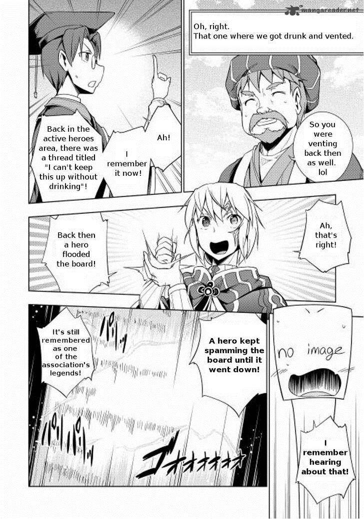 Yuusha Gojo Kumiai Kouryuugata Keijiban 15 4