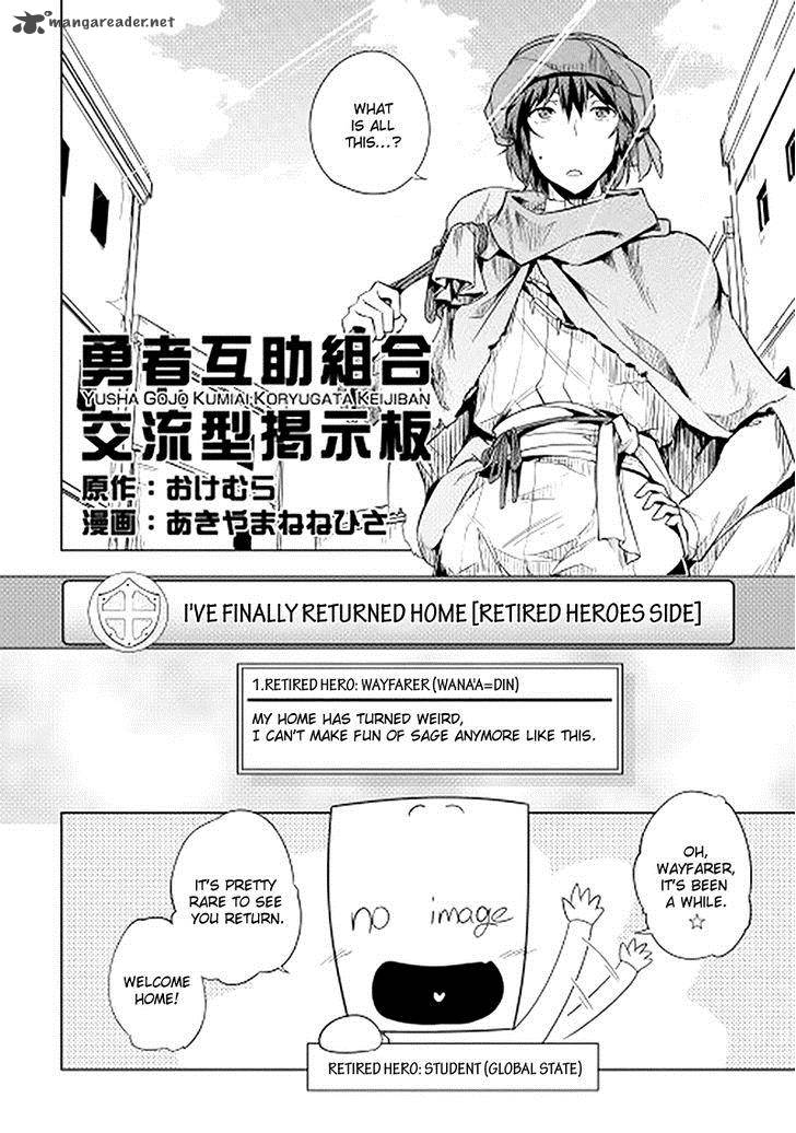 Yuusha Gojo Kumiai Kouryuugata Keijiban 16 2