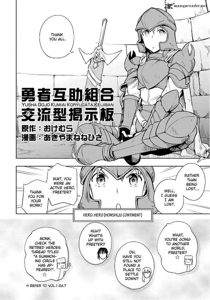 Yuusha Gojo Kumiai Kouryuugata Keijiban 17 2