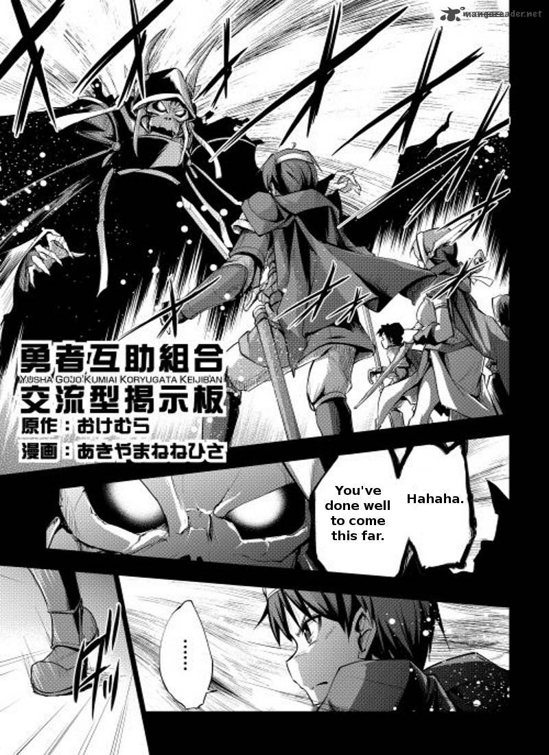 Yuusha Gojo Kumiai Kouryuugata Keijiban 2 1
