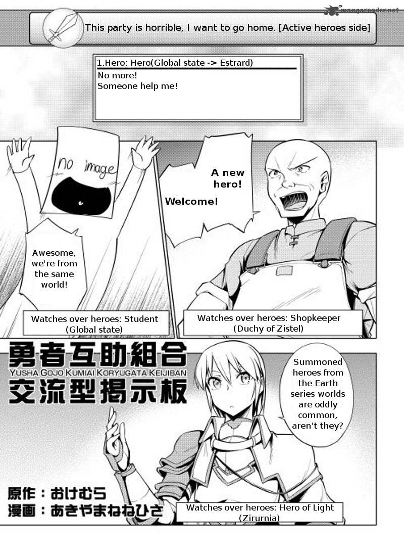Yuusha Gojo Kumiai Kouryuugata Keijiban 4 1