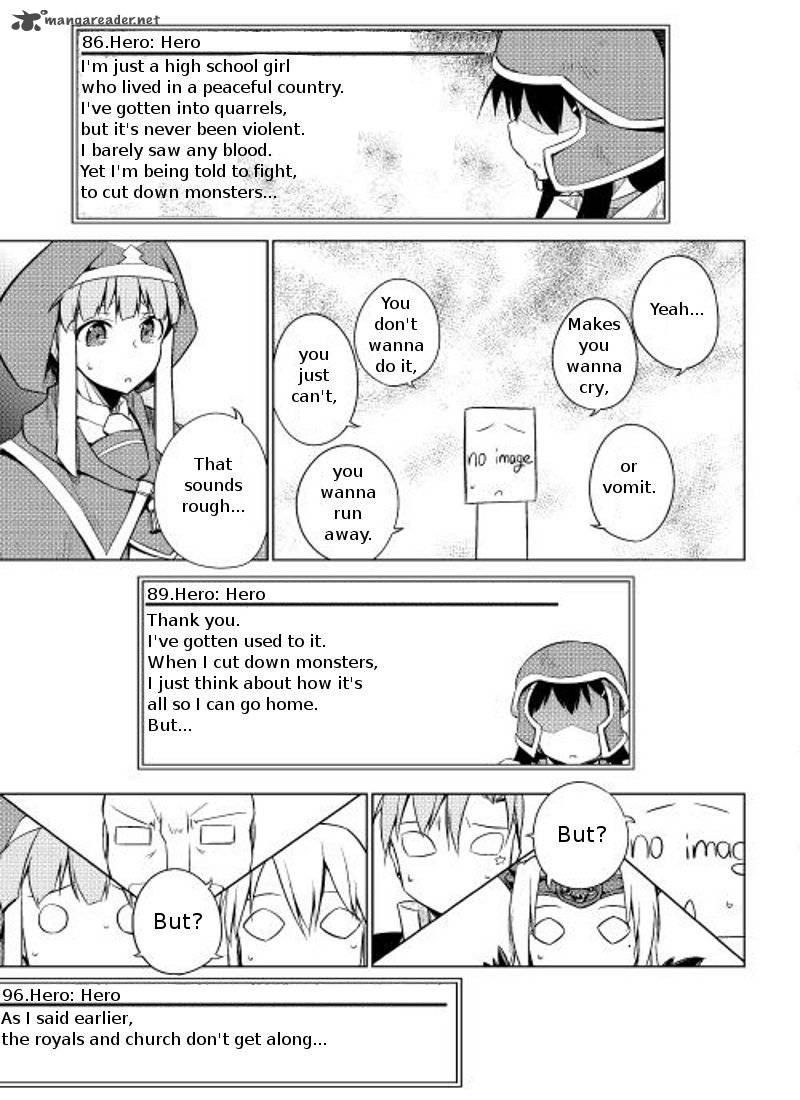 Yuusha Gojo Kumiai Kouryuugata Keijiban 4 17