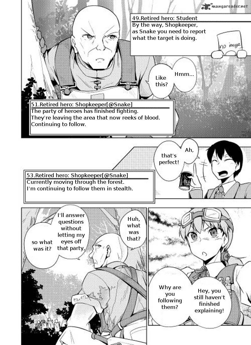 Yuusha Gojo Kumiai Kouryuugata Keijiban 5 13