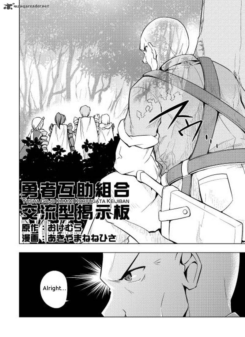 Yuusha Gojo Kumiai Kouryuugata Keijiban 5 3