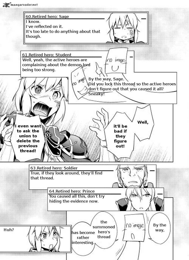 Yuusha Gojo Kumiai Kouryuugata Keijiban 6 14