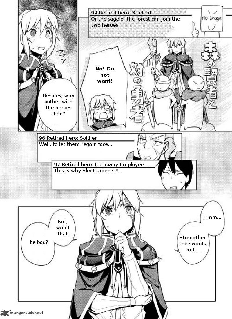 Yuusha Gojo Kumiai Kouryuugata Keijiban 6 19