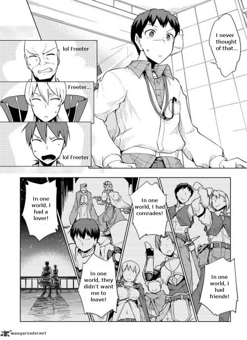 Yuusha Gojo Kumiai Kouryuugata Keijiban 7 15