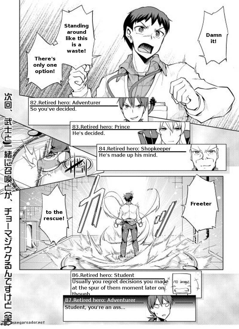 Yuusha Gojo Kumiai Kouryuugata Keijiban 7 17