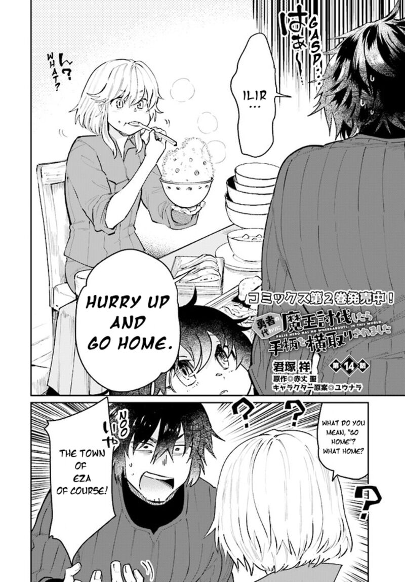 Yuusha No Kawari Ni Maou Toubatsu Shitara Tegara O Yokodoroi Saremashita 14 3