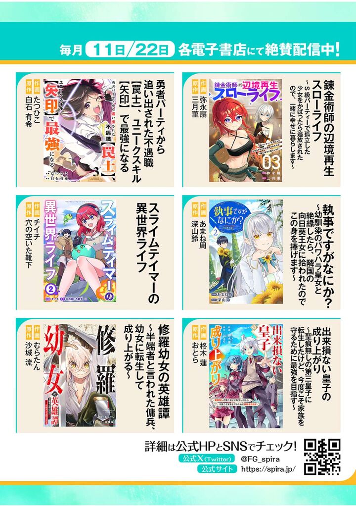 Yuusha Party Kara Oidasareta Fuguushoku Wanashi Unique Skill Yajirushi De Saikyou Ni Naru 15 39