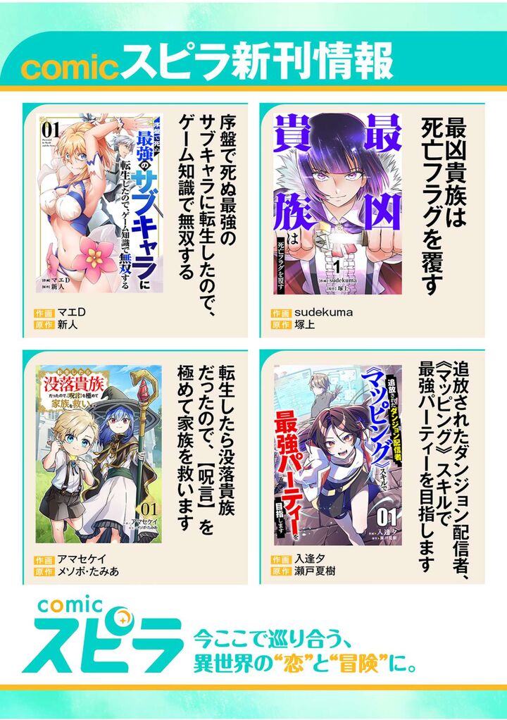 Yuusha Party Kara Oidasareta Fuguushoku Wanashi Unique Skill Yajirushi De Saikyou Ni Naru 15 40