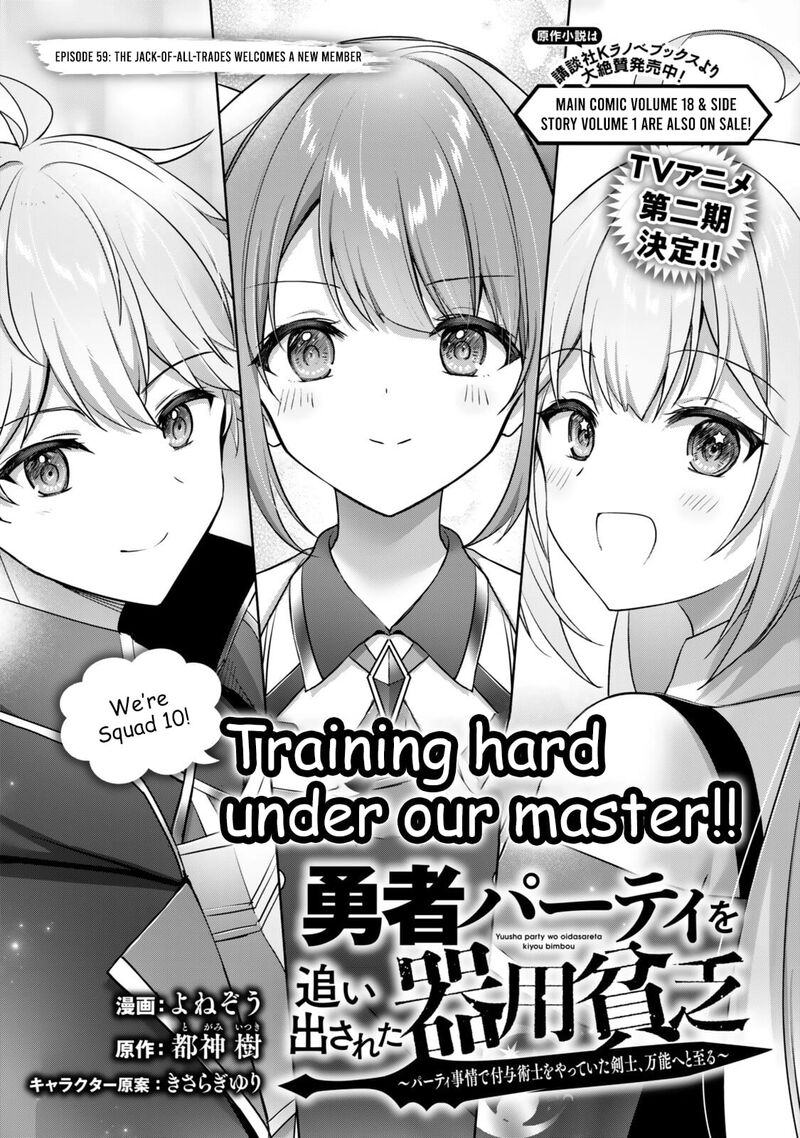 Yuusha Party O Oida Sareta Kiyou Binbou 59a 1