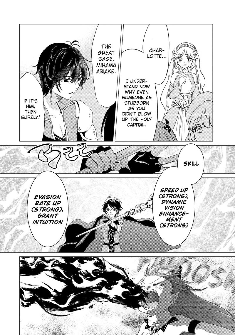 Yuusha Party Wo Tsuihou Sareta Ore Da Ga Ore Kara Sudatte Kureta You De UreshII Nanode Daiseijo Omae Ni Otte Korarete Wa Komaru No Da Ga 59 14
