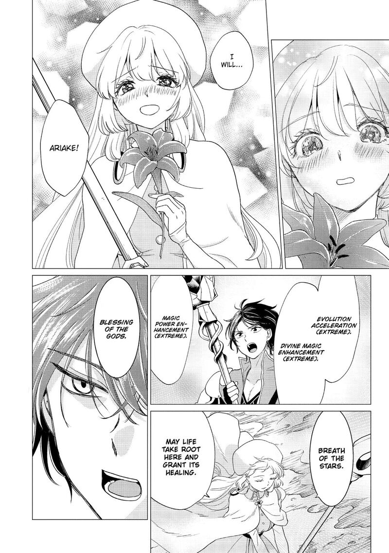 Yuusha Party Wo Tsuihou Sareta Ore Da Ga Ore Kara Sudatte Kureta You De UreshII Nanode Daiseijo Omae Ni Otte Korarete Wa Komaru No Da Ga 61 8