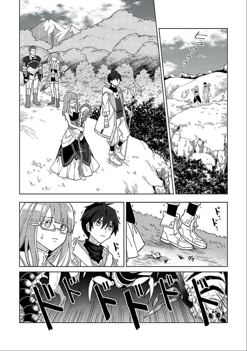 Yuusha Party Wo Tsuihousareta Hakuma Doushi S Rank Boukensha Ni Hirowareru Kono Hakuma Doushi Ga Kikakugai Sugiru 4 13