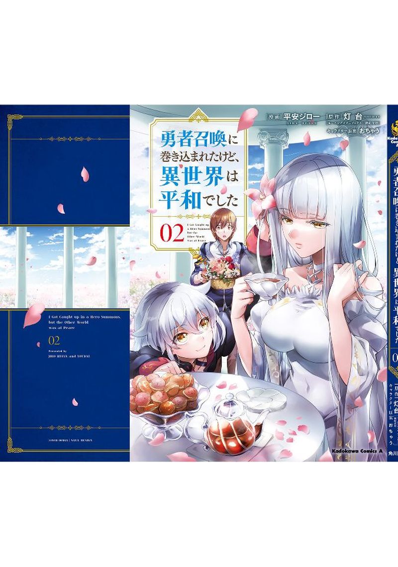 Yuusha Shoukan Ni Makikomareta Kedo Isekai Wa Heiwa Deshita 13 38