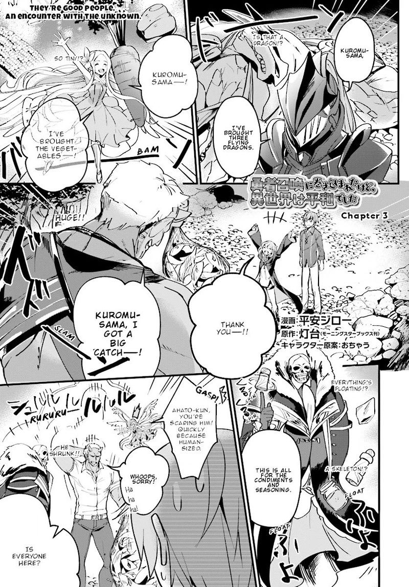 Yuusha Shoukan Ni Makikomareta Kedo Isekai Wa Heiwa Deshita 3 1