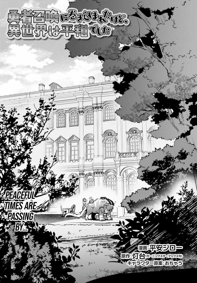 Yuusha Shoukan Ni Makikomareta Kedo Isekai Wa Heiwa Deshita 34 1