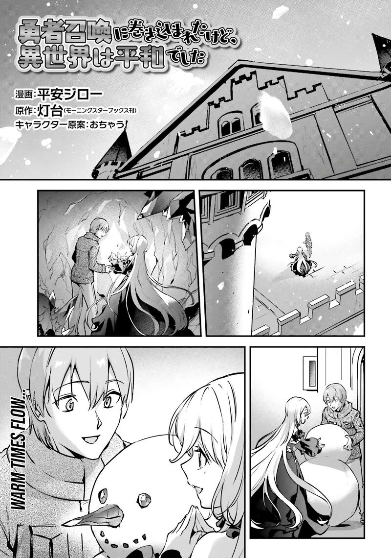 Yuusha Shoukan Ni Makikomareta Kedo Isekai Wa Heiwa Deshita 46 1