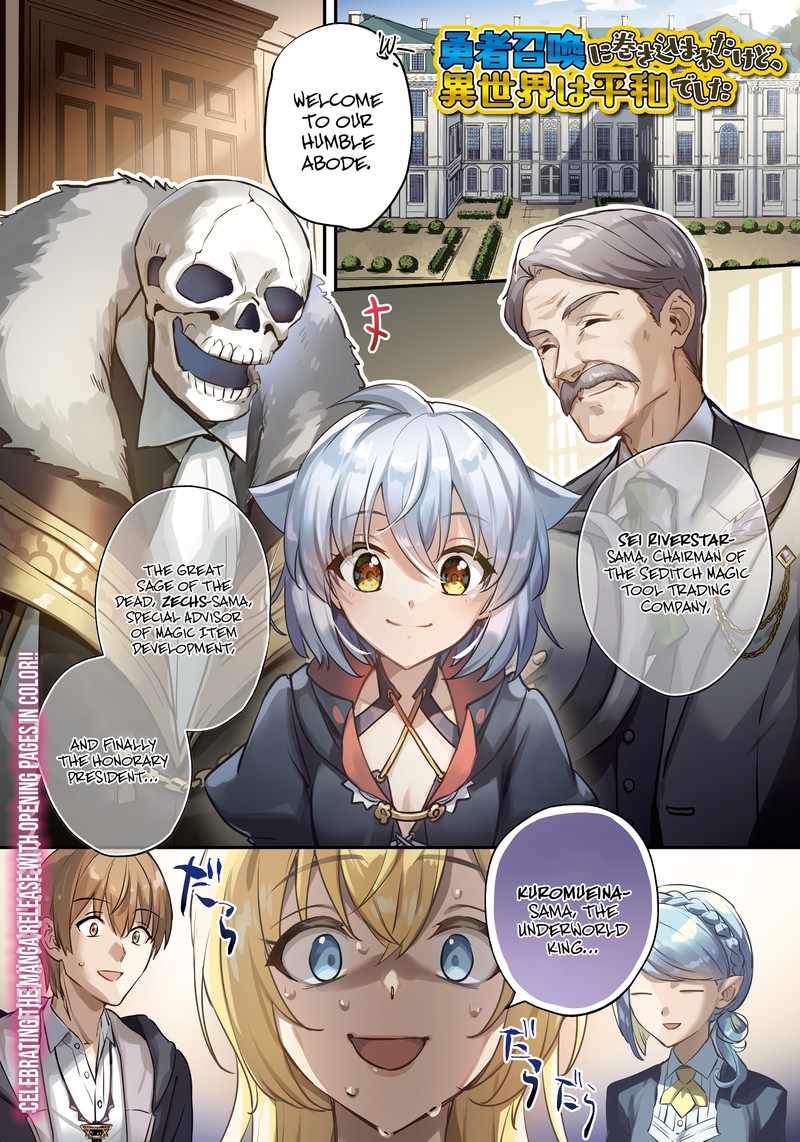 Yuusha Shoukan Ni Makikomareta Kedo Isekai Wa Heiwa Deshita 47 1
