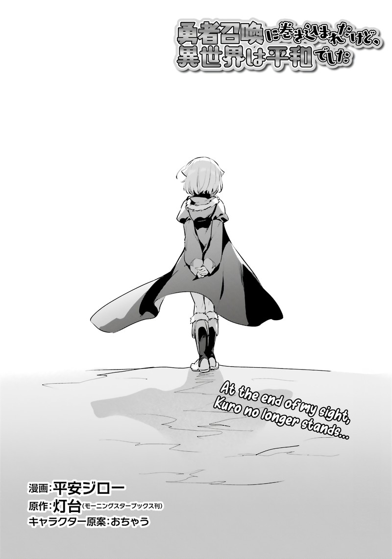 Yuusha Shoukan Ni Makikomareta Kedo Isekai Wa Heiwa Deshita 51 4