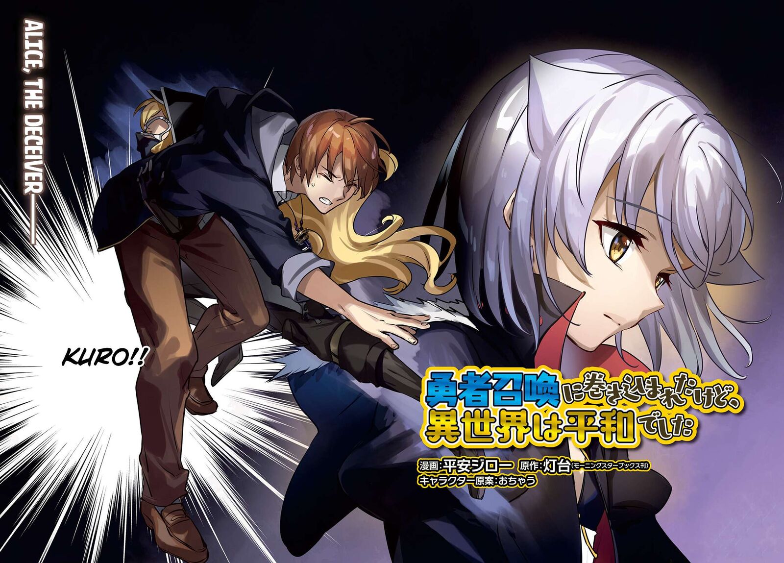 Yuusha Shoukan Ni Makikomareta Kedo Isekai Wa Heiwa Deshita 52 3