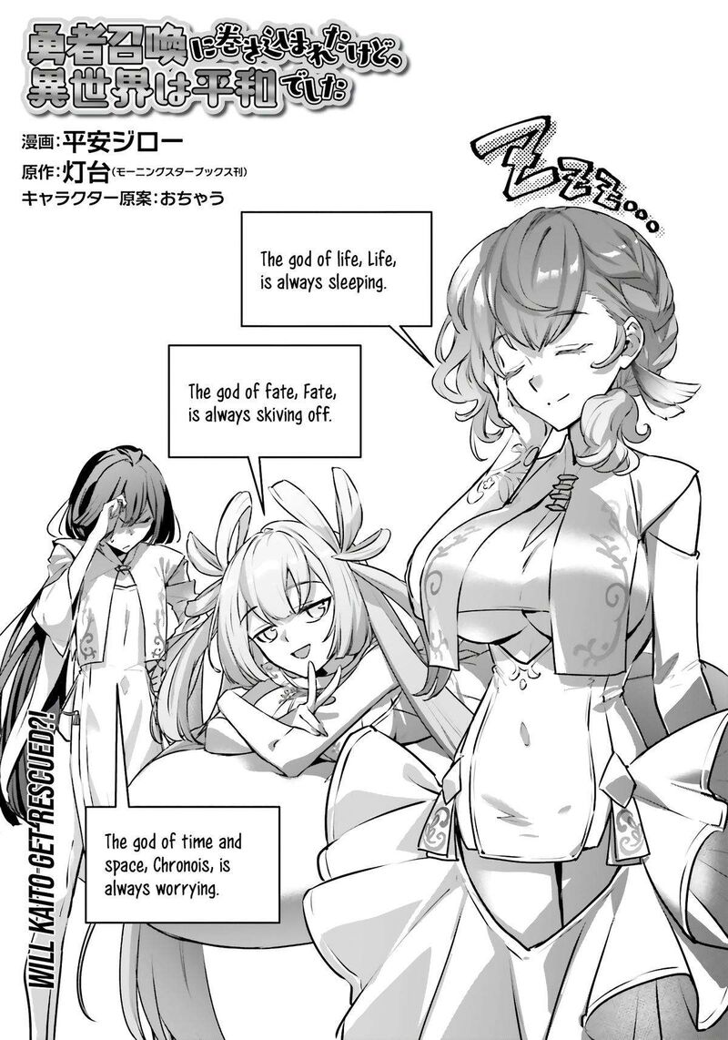 Yuusha Shoukan Ni Makikomareta Kedo Isekai Wa Heiwa Deshita 54 2