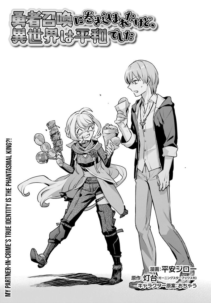 Yuusha Shoukan Ni Makikomareta Kedo Isekai Wa Heiwa Deshita 59 1