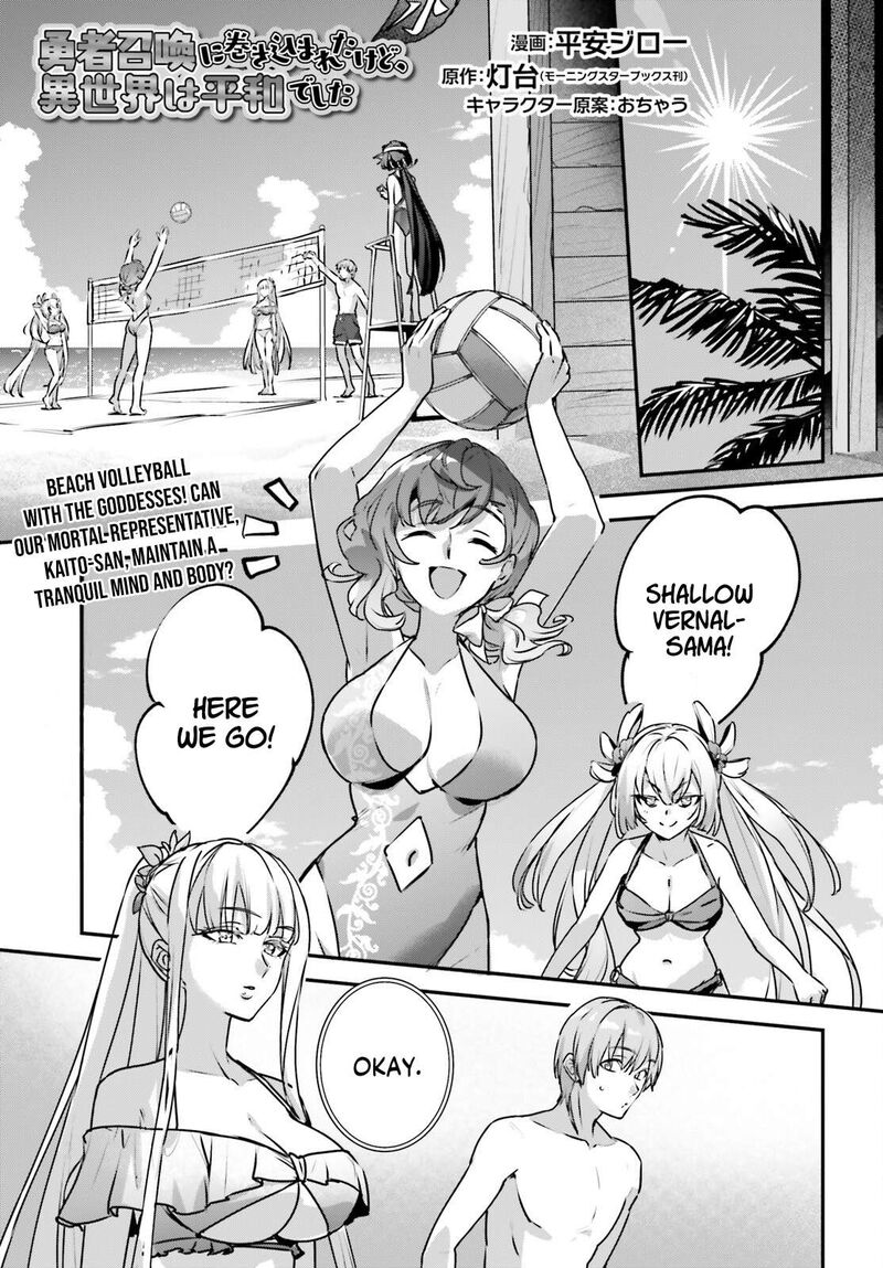 Yuusha Shoukan Ni Makikomareta Kedo Isekai Wa Heiwa Deshita 62 1