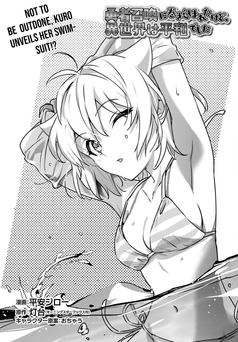 Yuusha Shoukan Ni Makikomareta Kedo Isekai Wa Heiwa Deshita 63 2