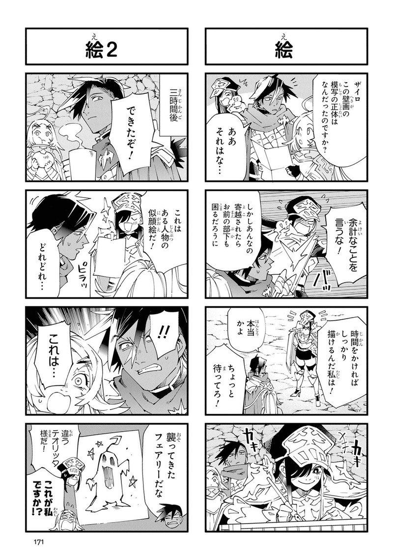 Yuushakei Ni Shosu Choubatsu Yuusha 9004tai Keimu Kiroku 10 35