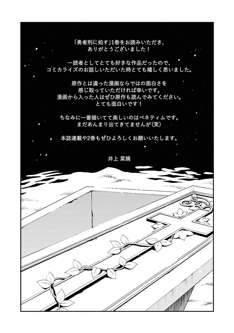 Yuushakei Ni Shosu Choubatsu Yuusha 9004tai Keimu Kiroku 5 29