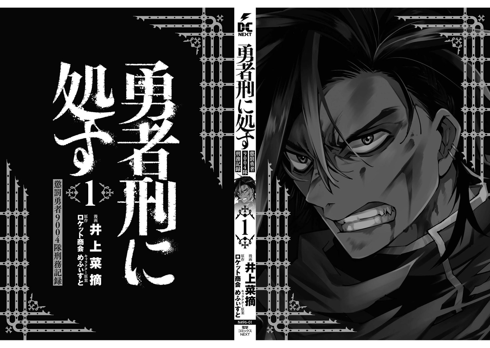 Yuushakei Ni Shosu Choubatsu Yuusha 9004tai Keimu Kiroku 5 33