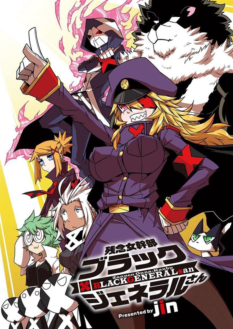 Zannen Jokanbu Black General San 59 1
