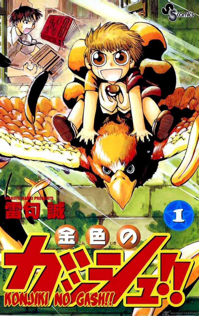 Zatch Bell 1 43