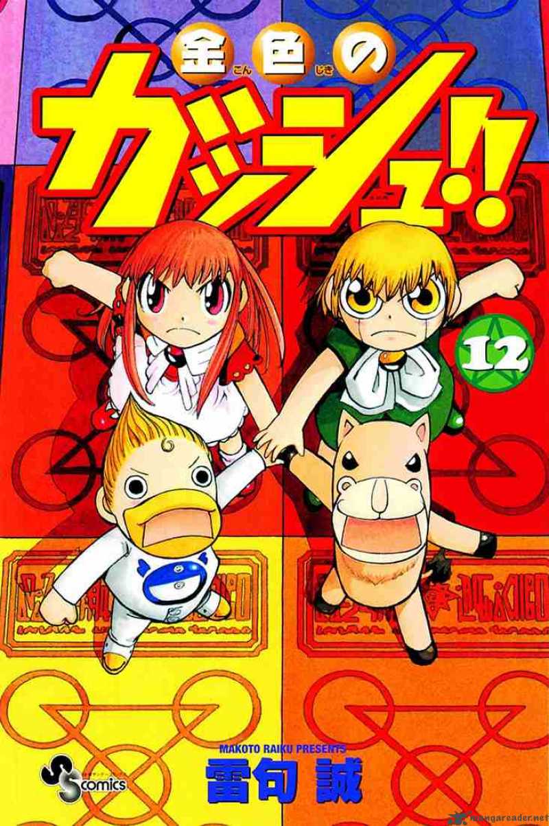 Zatch Bell 104 1