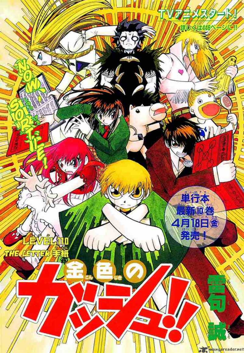 Zatch Bell 110 1