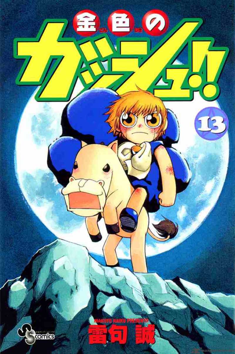 Zatch Bell 114 1