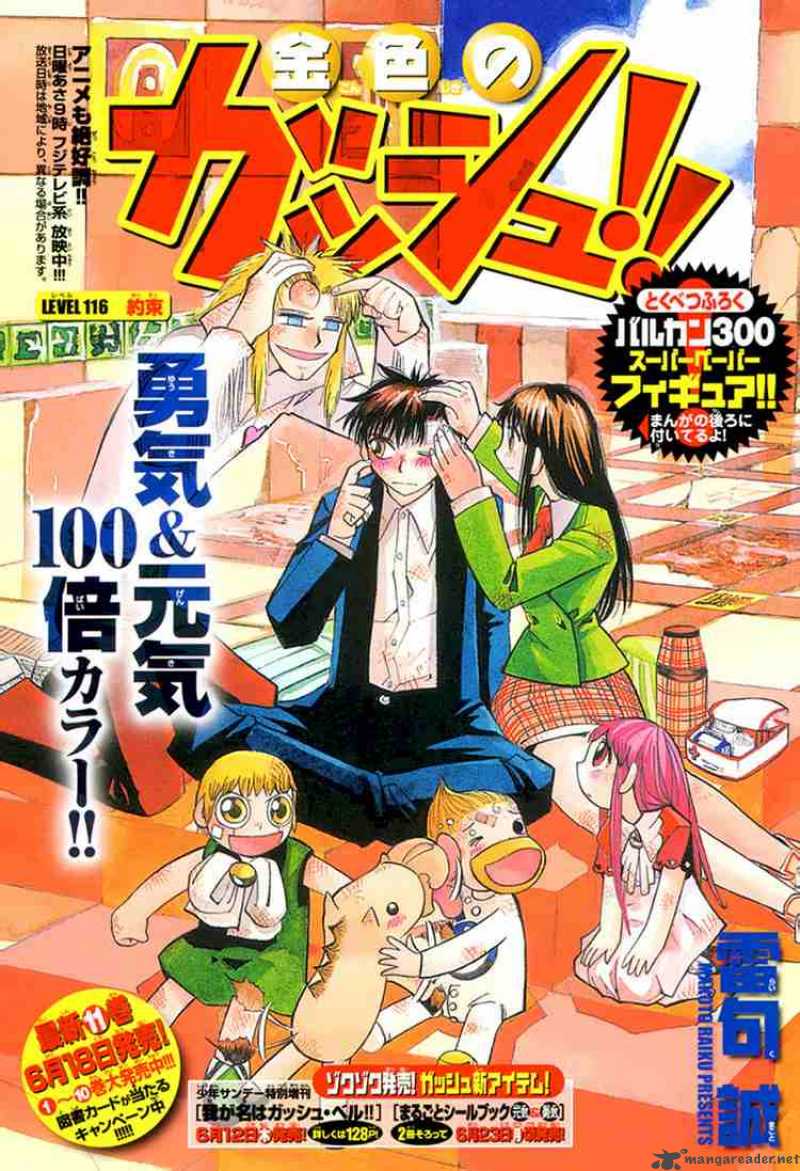 Zatch Bell 116 2