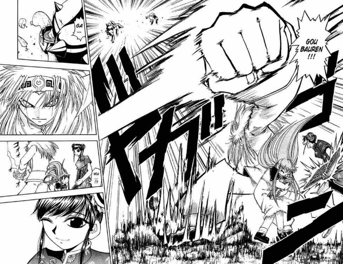 Zatch Bell 125 12