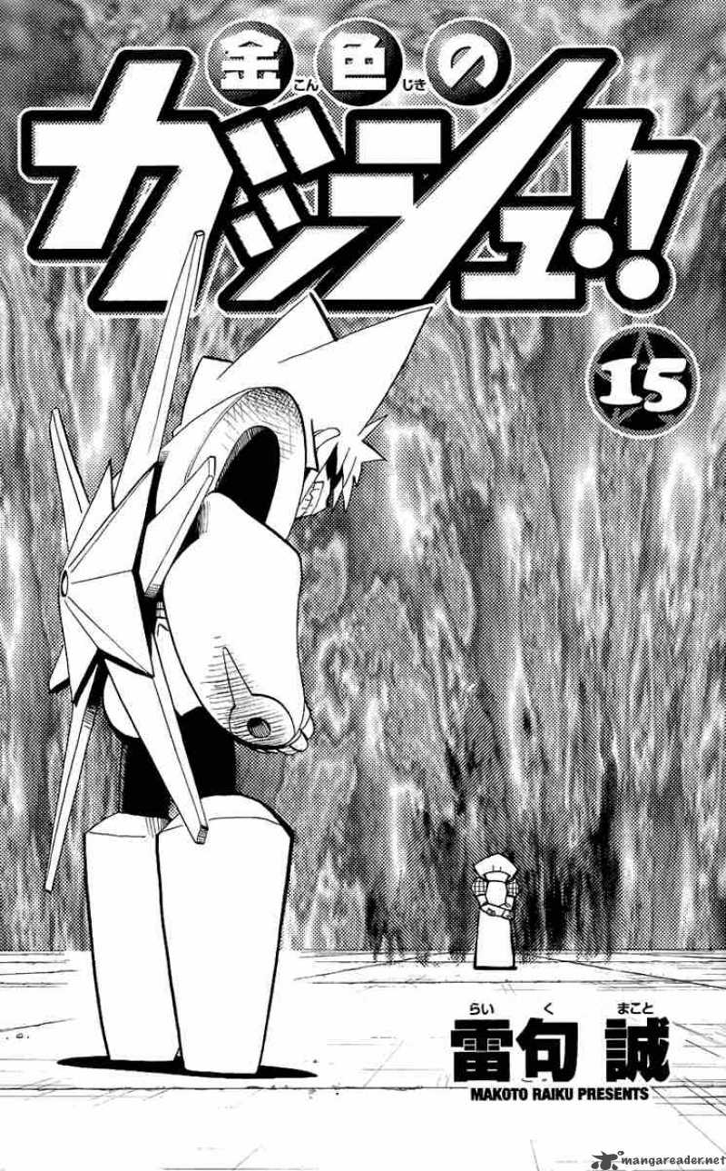 Zatch Bell 134 3