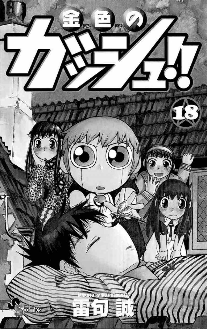 Zatch Bell 163 3