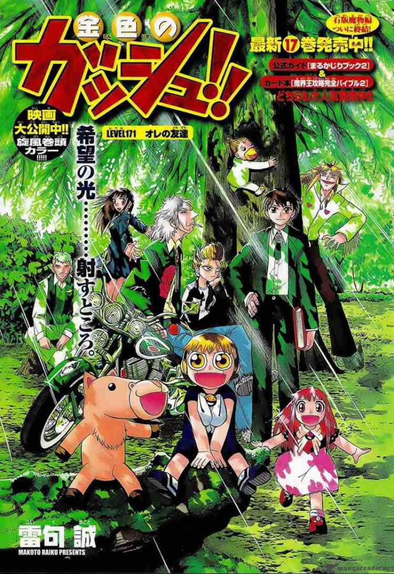 Zatch Bell 171 2