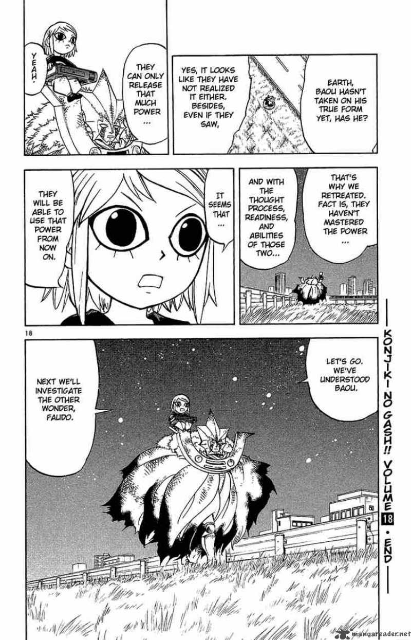 Zatch Bell 172 17