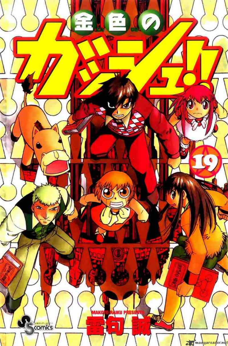 Zatch Bell 173 1