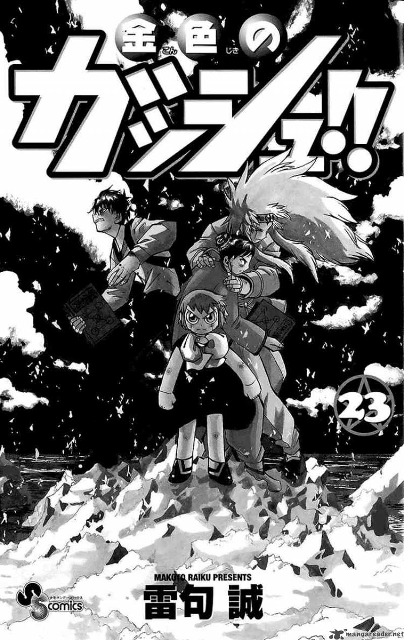 Zatch Bell 213 3