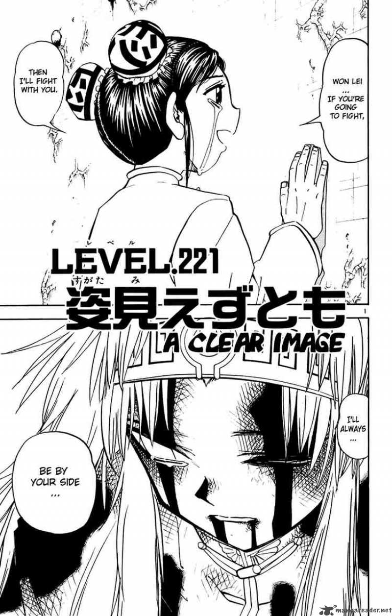 Zatch Bell 221 1