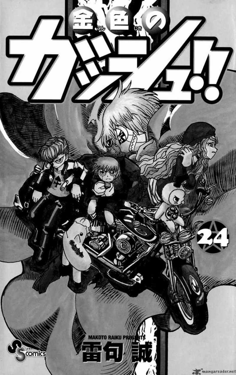 Zatch Bell 224 3