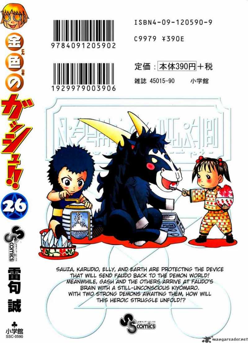 Zatch Bell 253 25