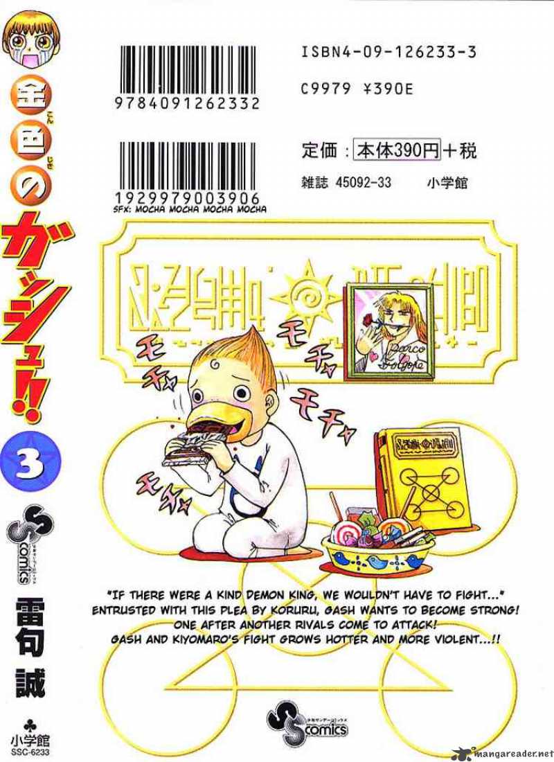 Zatch Bell 28 22